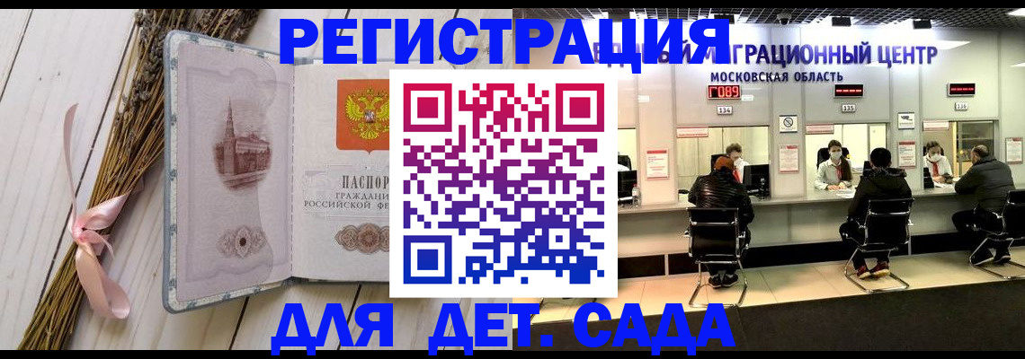 где прописаться в Зеленоградске