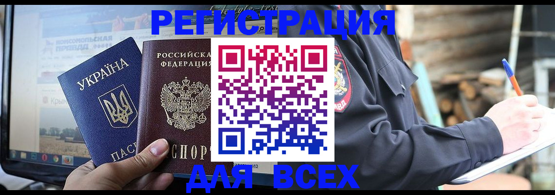 прописка гарантия в Зеленоградске