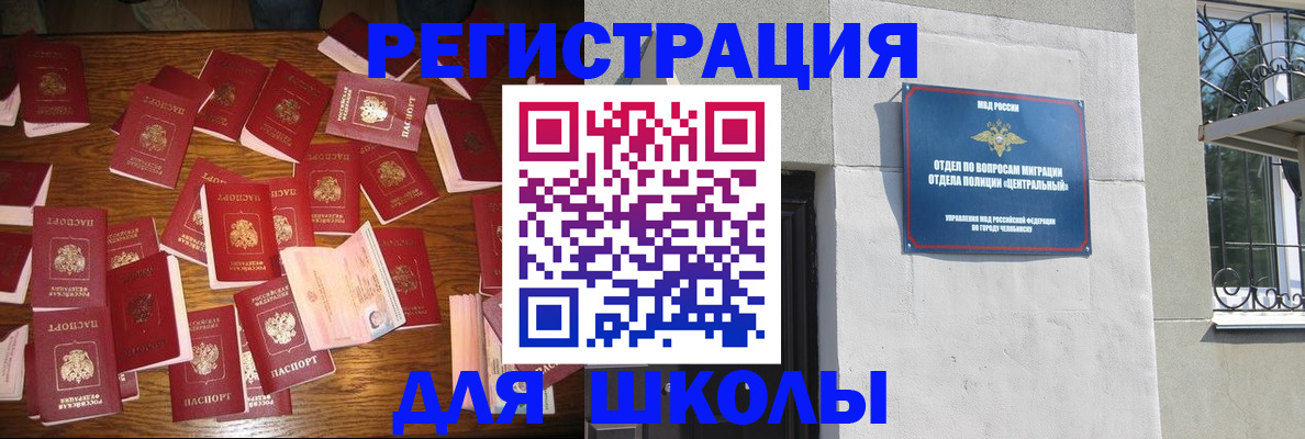 прописка иностранных граждан в Зеленоградске
